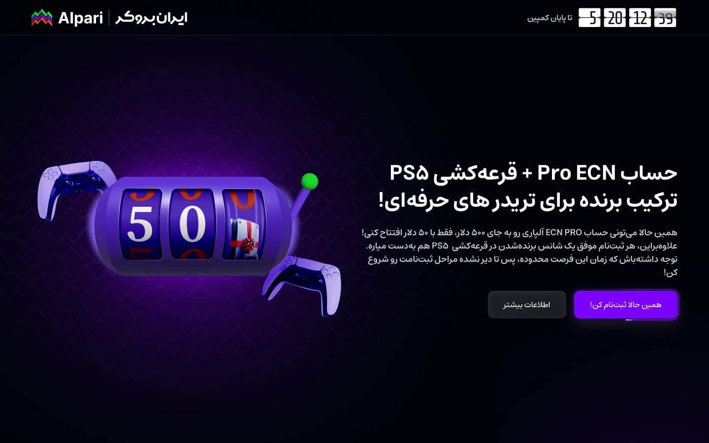 Alpari Campaign