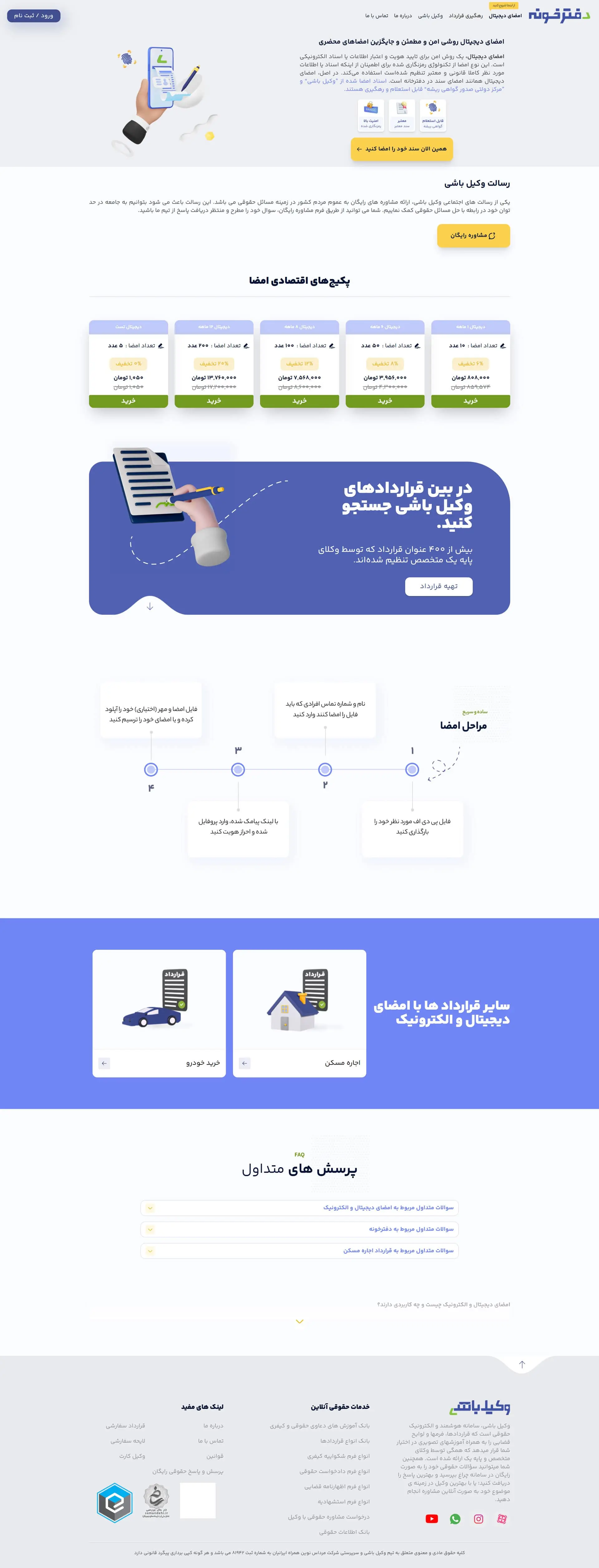 Daftarkhoone (Digital contract) screenshot 1