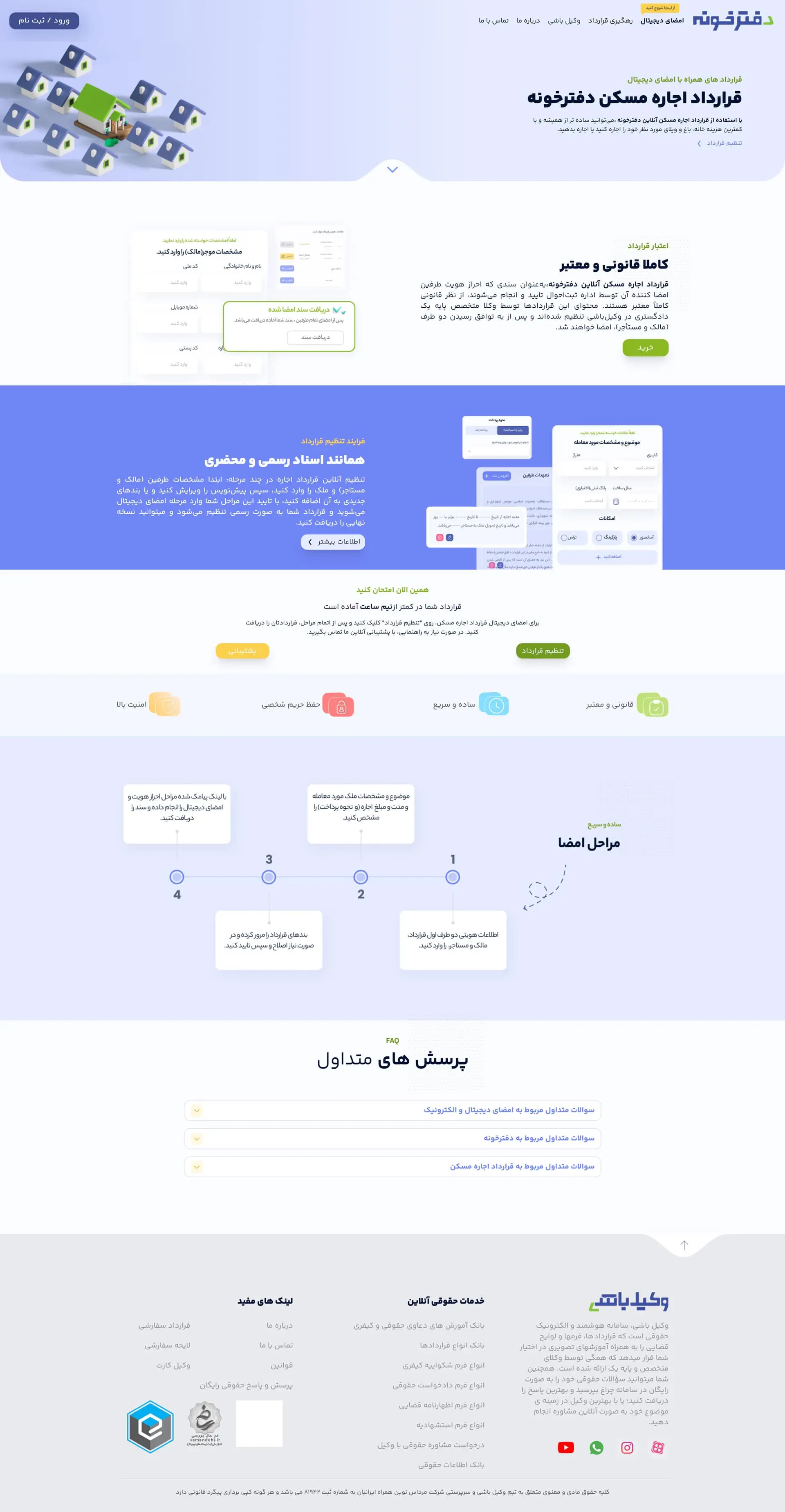 Daftarkhoone (Digital contract) screenshot 2