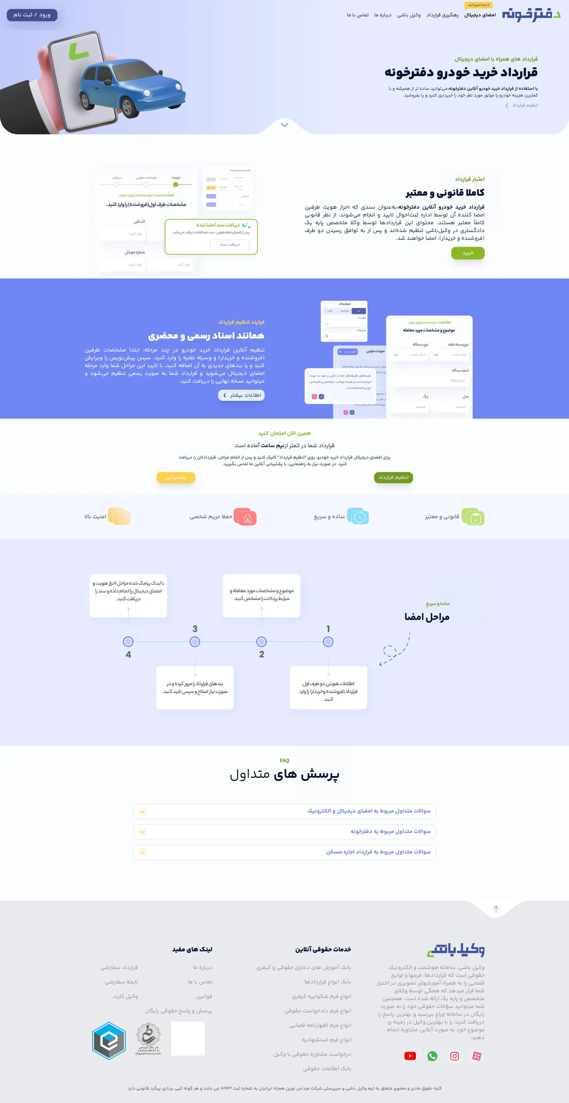 Daftarkhoone (Digital contract) screenshot 3