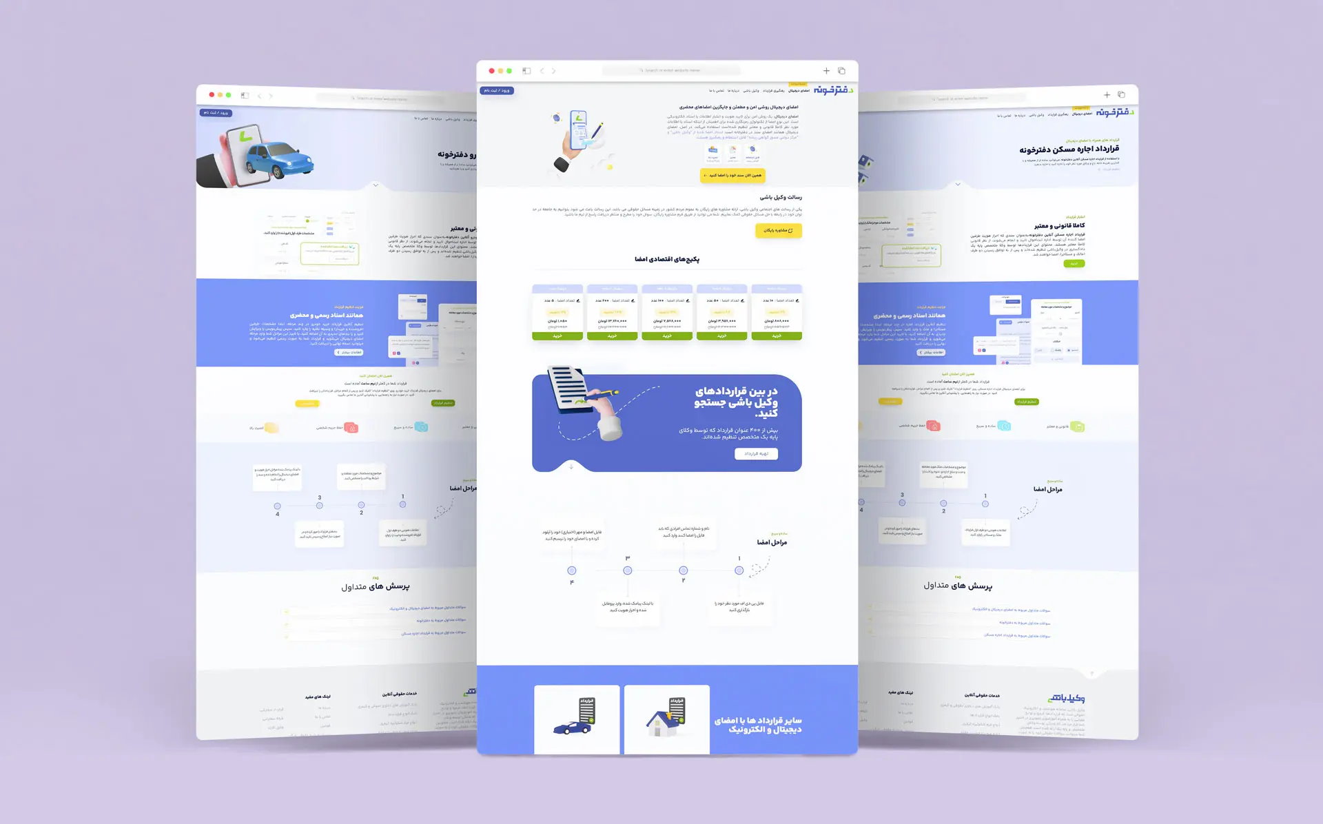 Daftarkhoone (Digital contract)