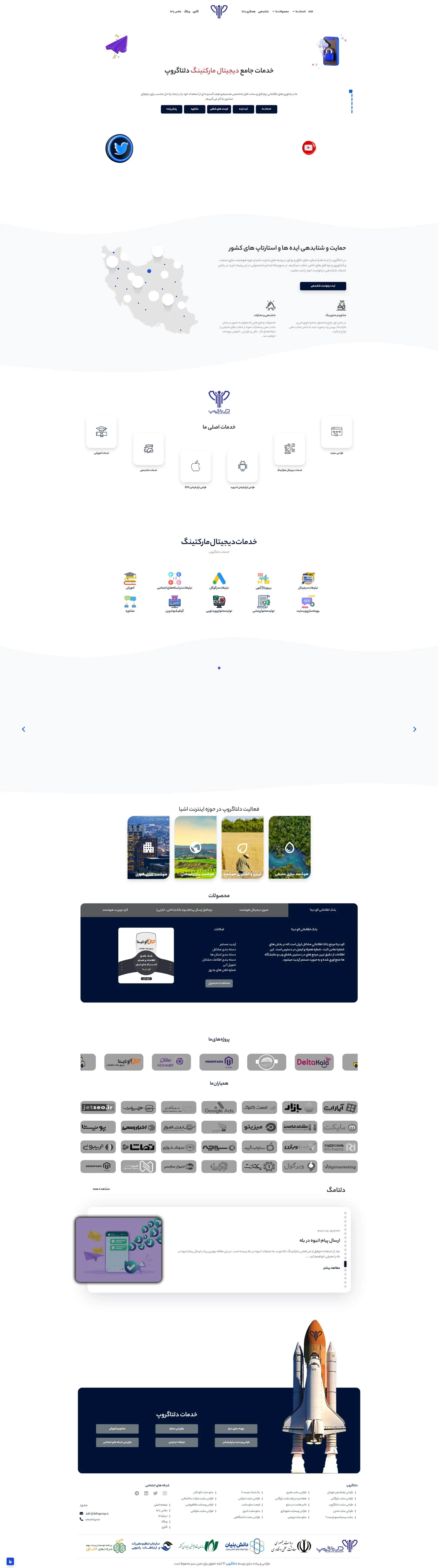Deltagroup screenshot 1