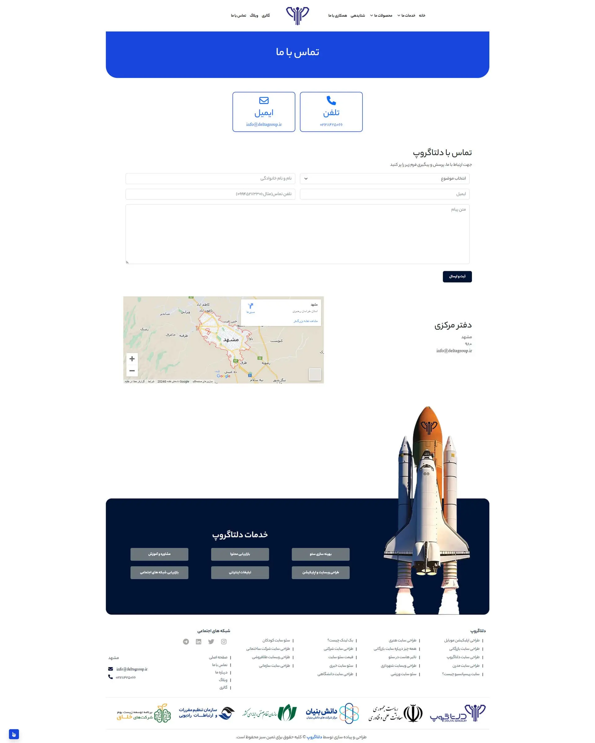 Deltagroup screenshot 3