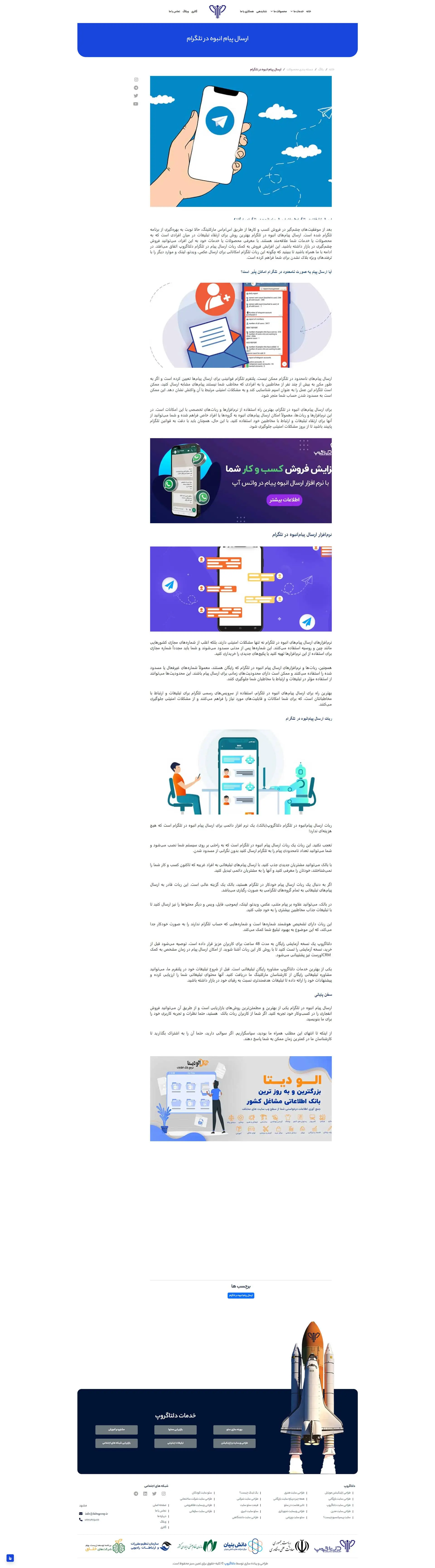 Deltagroup screenshot 4