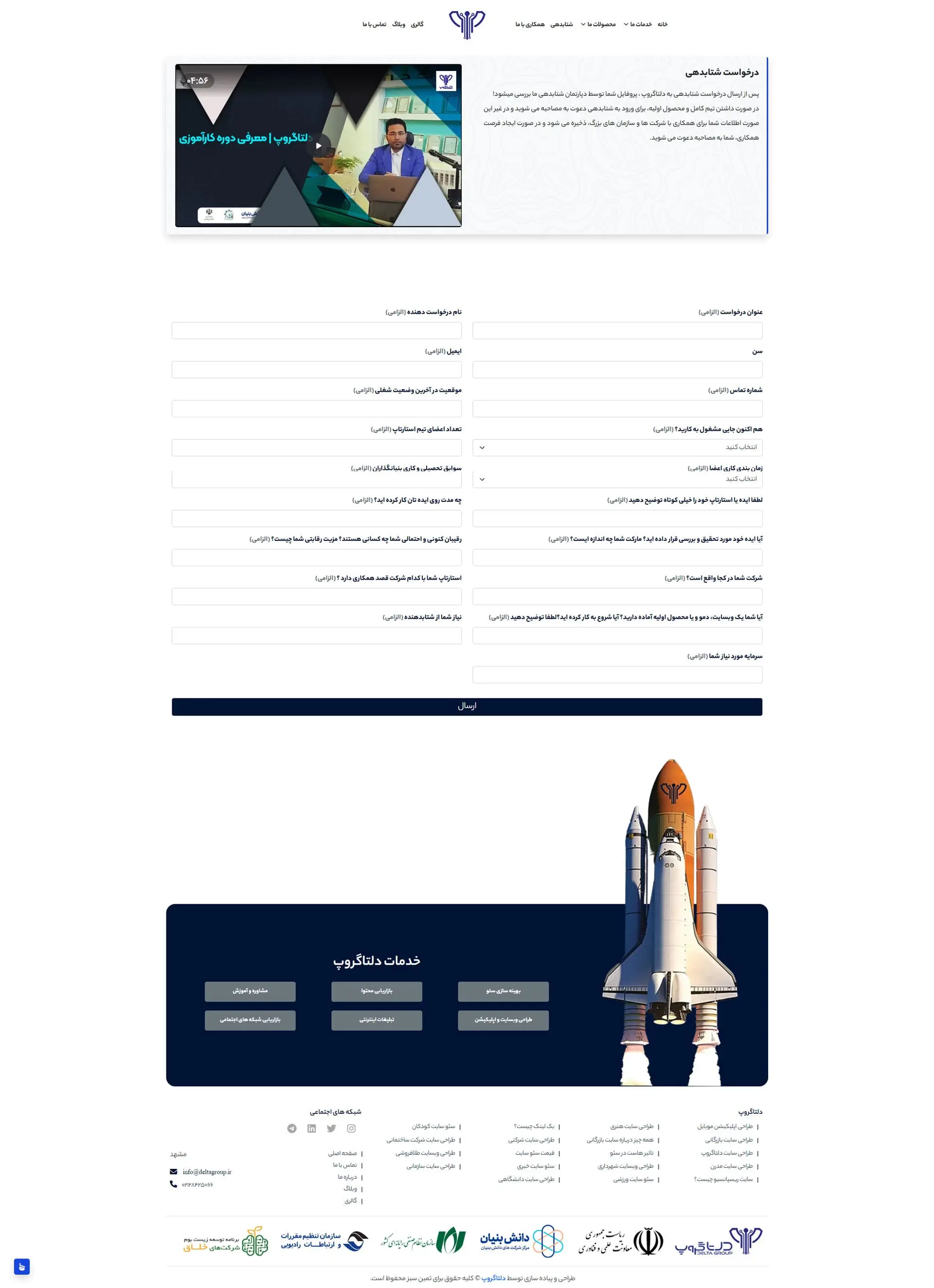 Deltagroup screenshot 5