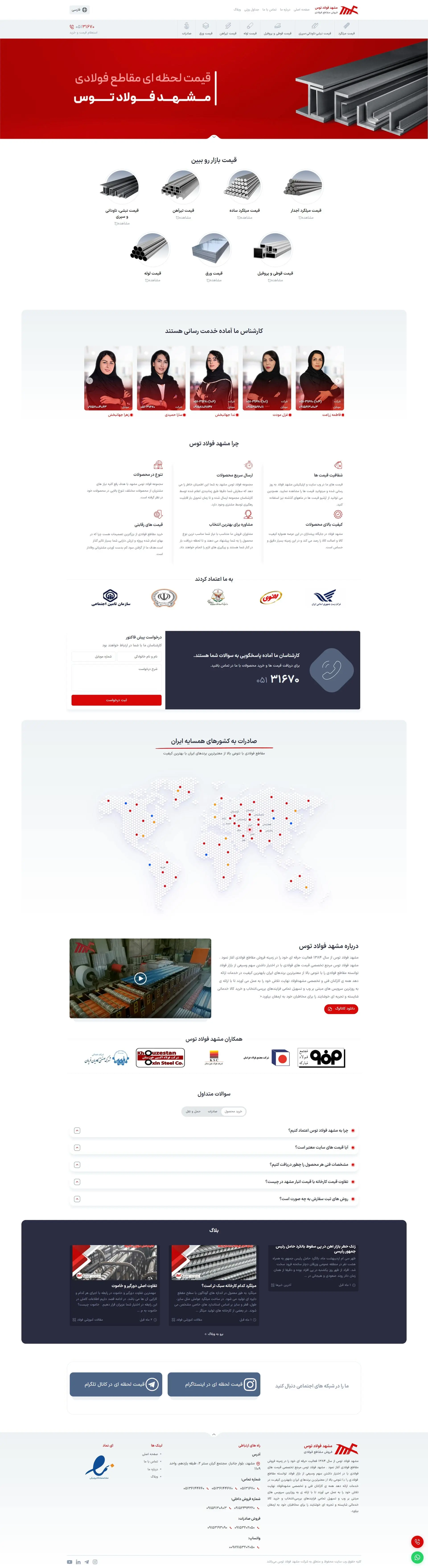 Mashhad Foolad screenshot 1