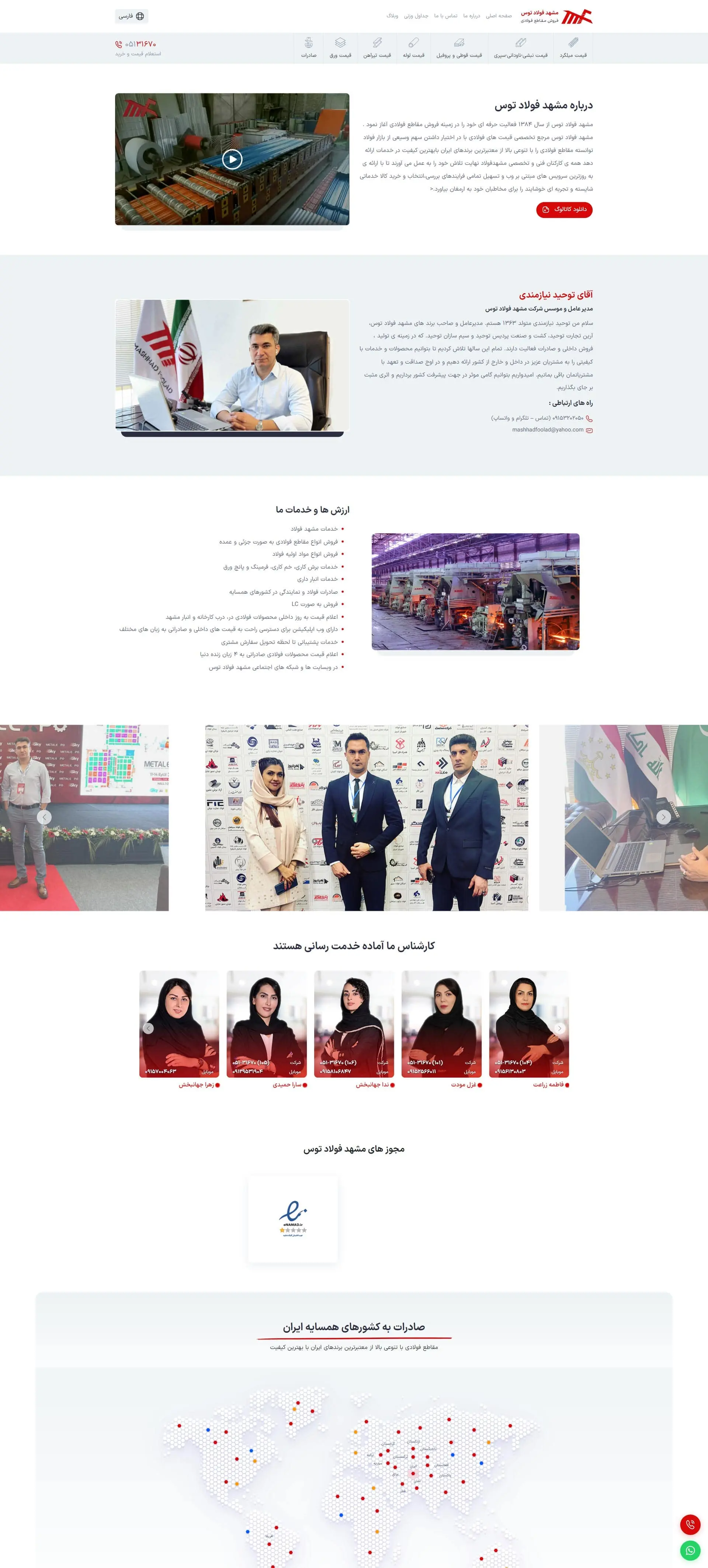 Mashhad Foolad screenshot 2