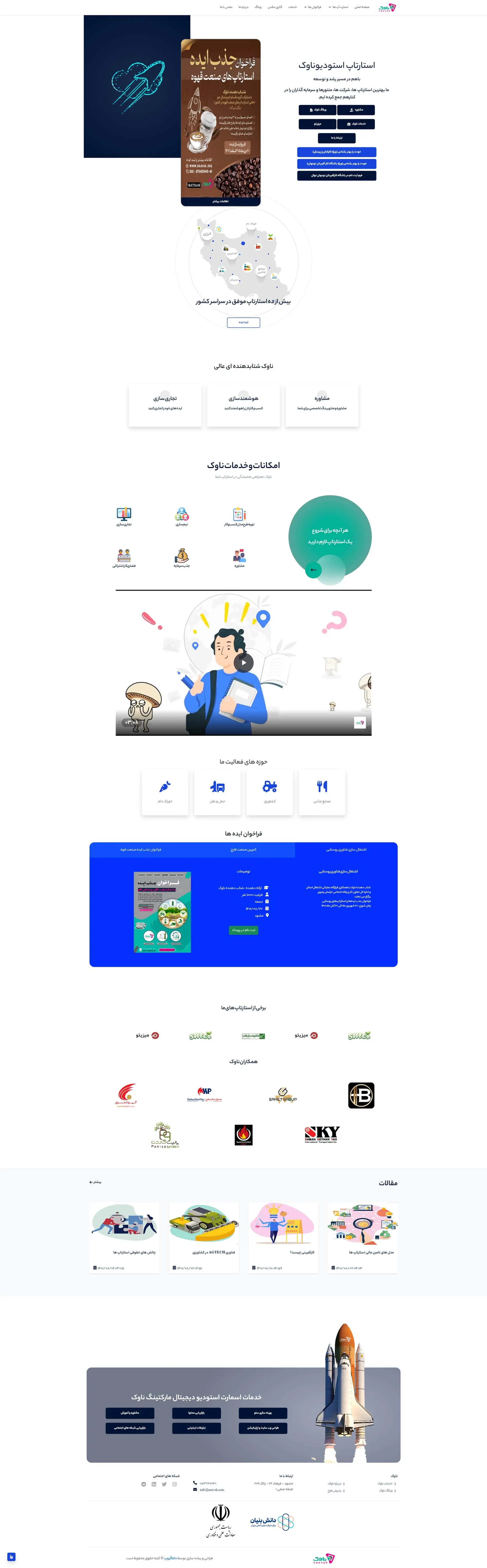 Naavak Company Front-End screenshot 1