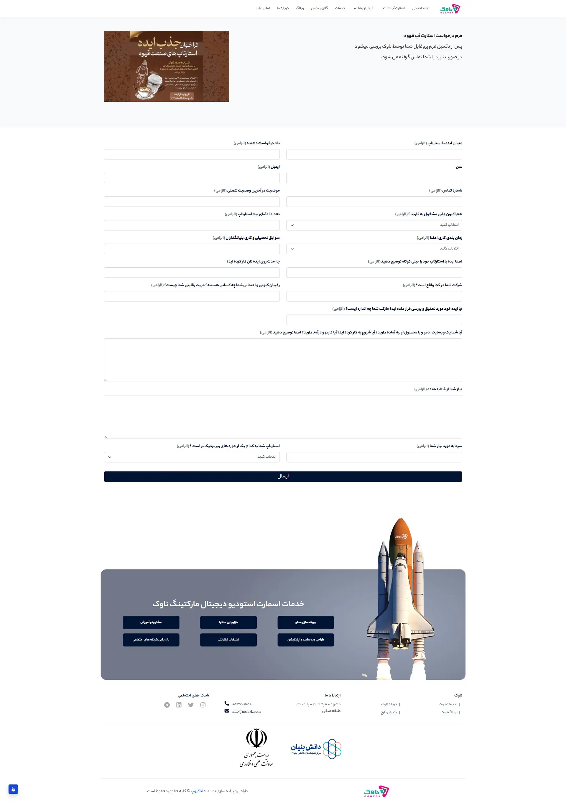 Naavak Company Front-End screenshot 3