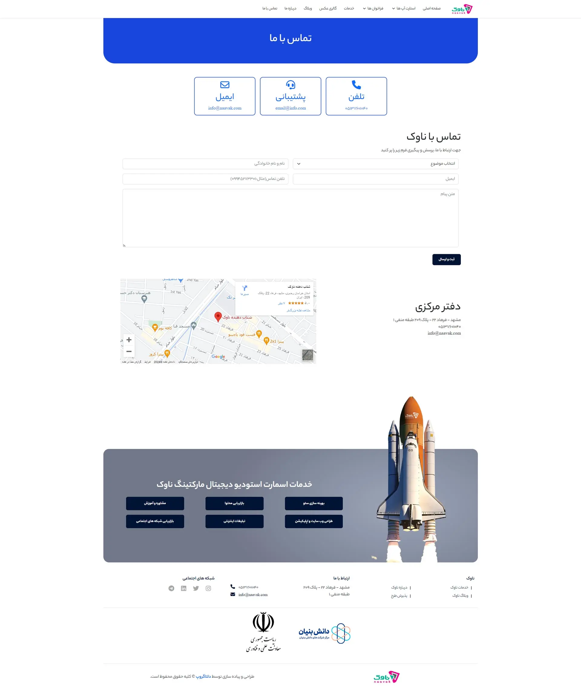 Naavak Company Front-End screenshot 4