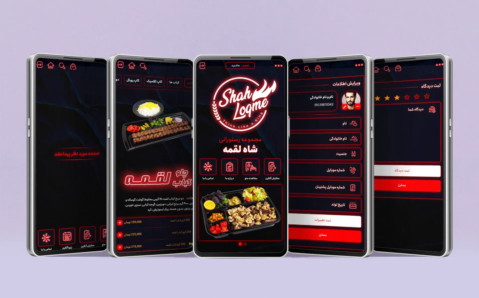 ShahLoqme restaurant menu screenshot 1